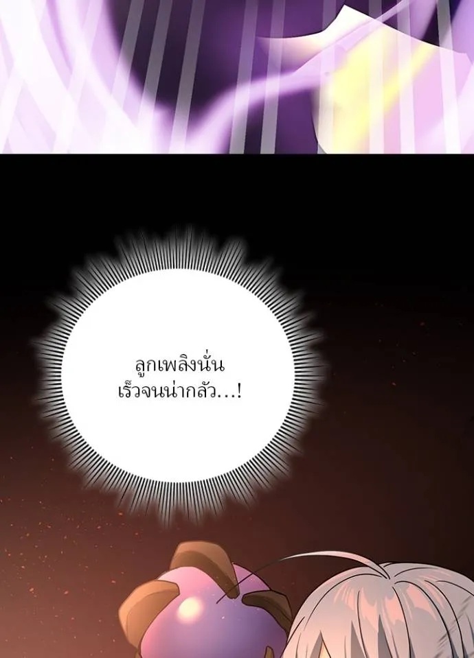 Hidden Class Gravity User ตอนที่ 11 46