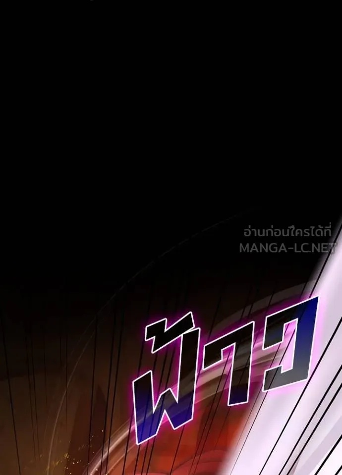 Hidden Class Gravity User ตอนที่ 11 39