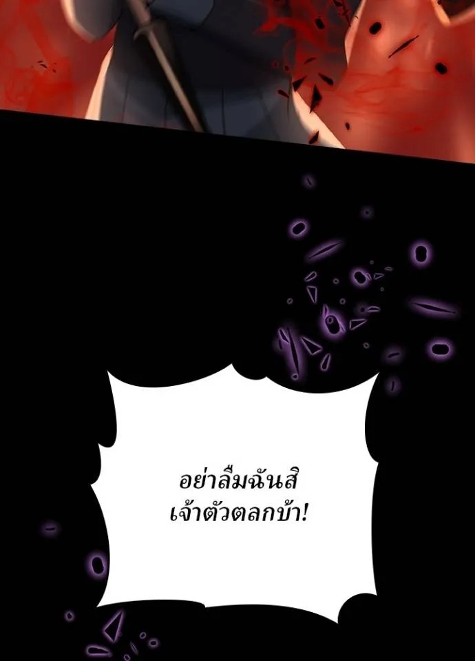 Hidden Class Gravity User ตอนที่ 11 38