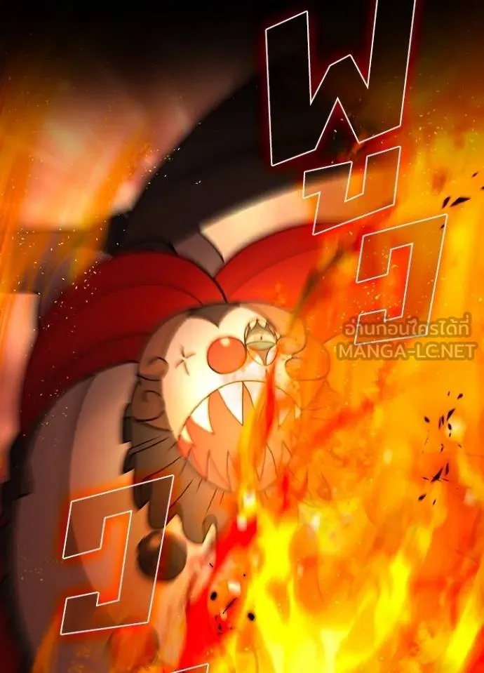 Hidden Class Gravity User ตอนที่ 11 36