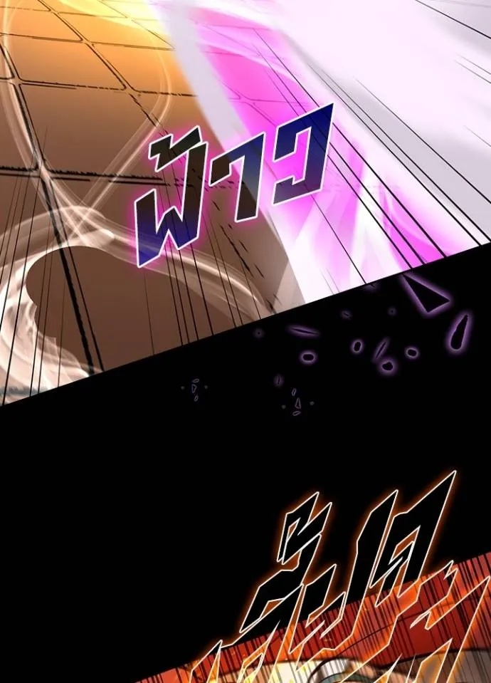 Hidden Class Gravity User ตอนที่ 11 41