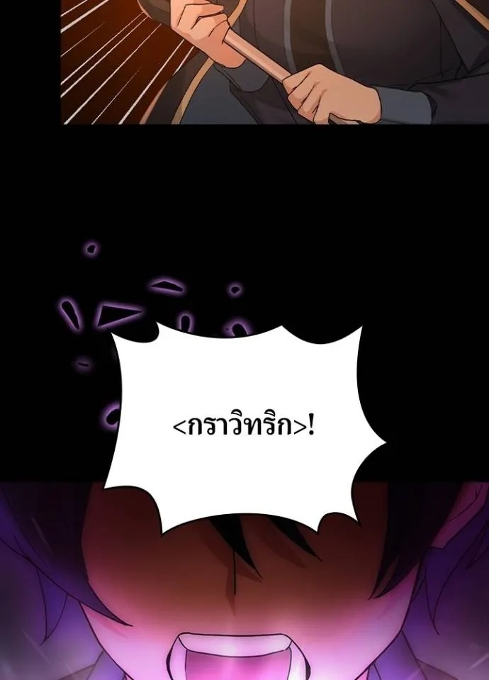 Hidden Class Gravity User ตอนที่ 11 61