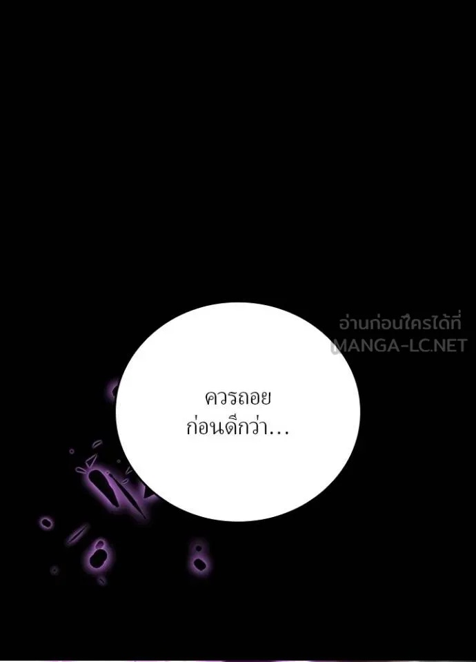 Hidden Class Gravity User ตอนที่ 11 48