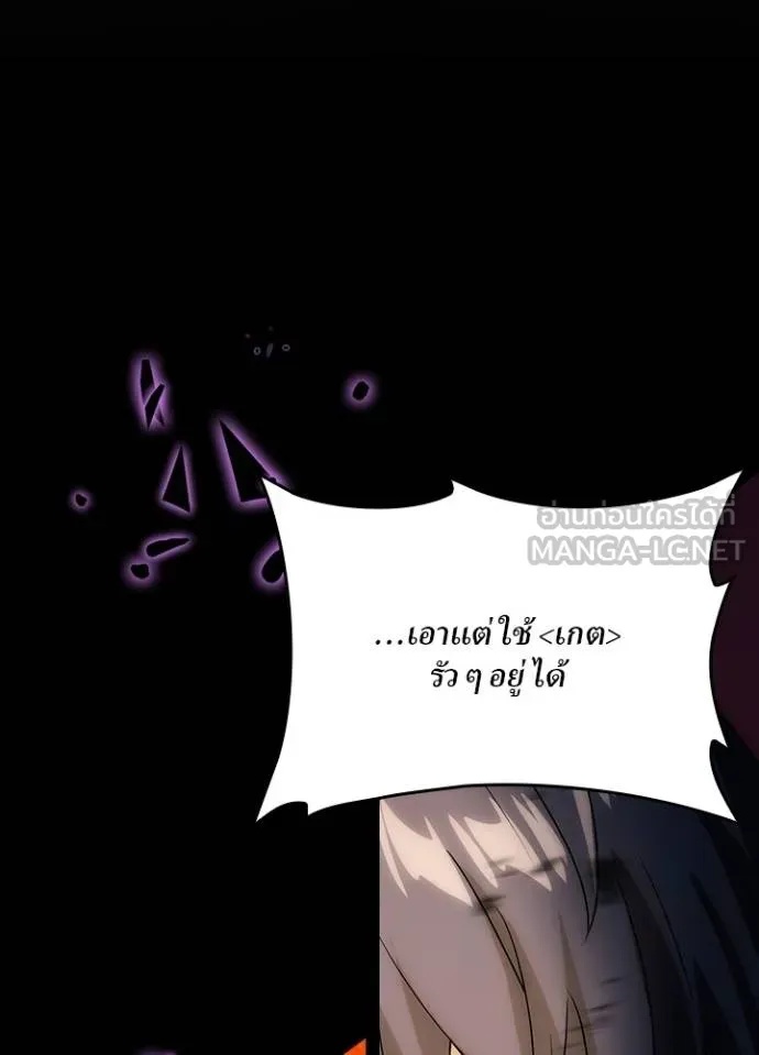 Hidden Class Gravity User ตอนที่ 11 57
