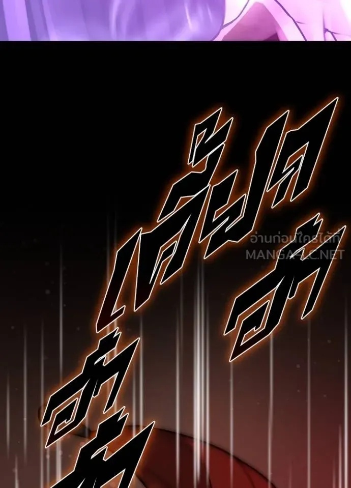 Hidden Class Gravity User ตอนที่ 11 51