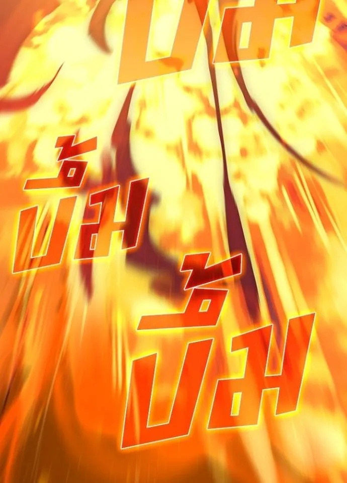 Hidden Class Gravity User ตอนที่ 11 64