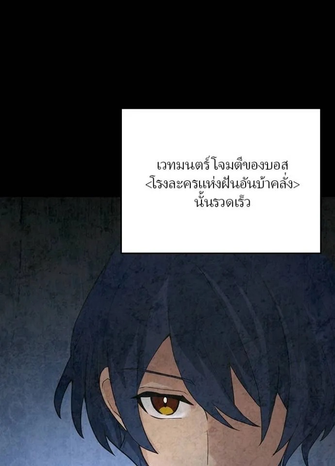 Hidden Class Gravity User ตอนที่ 11 76