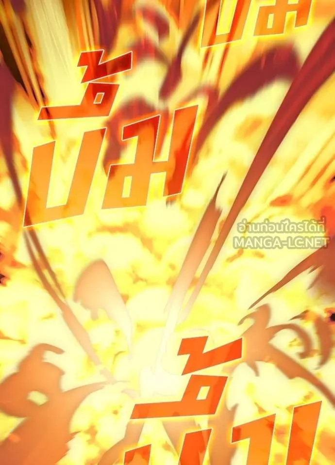 Hidden Class Gravity User ตอนที่ 11 63