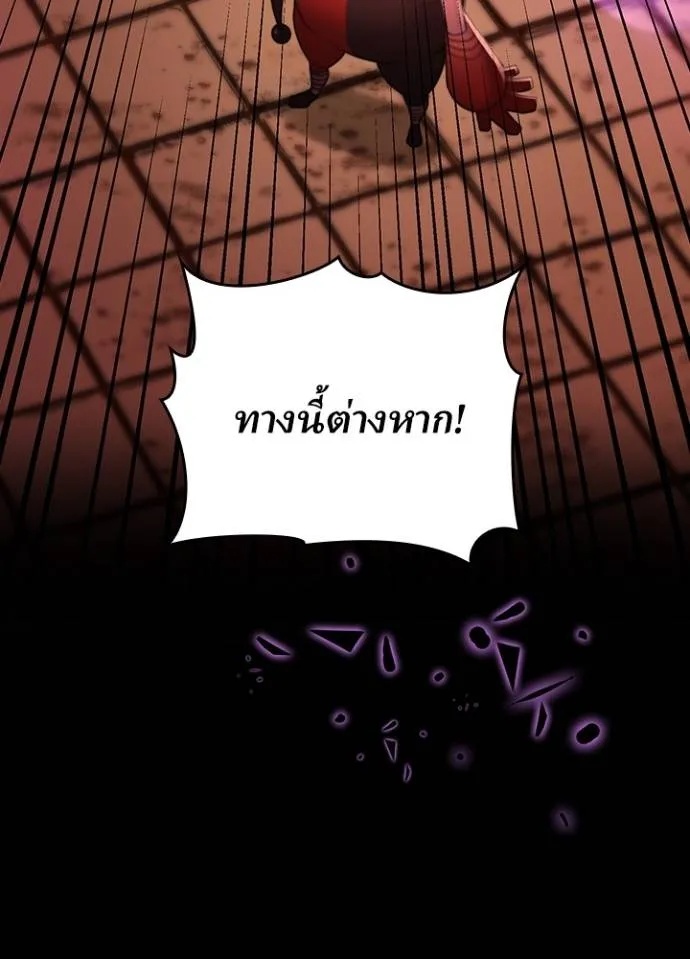 Hidden Class Gravity User ตอนที่ 11 70