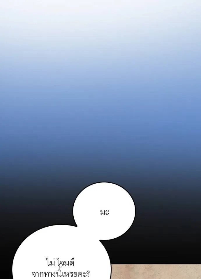 Hidden Class Gravity User ตอนที่ 11 74