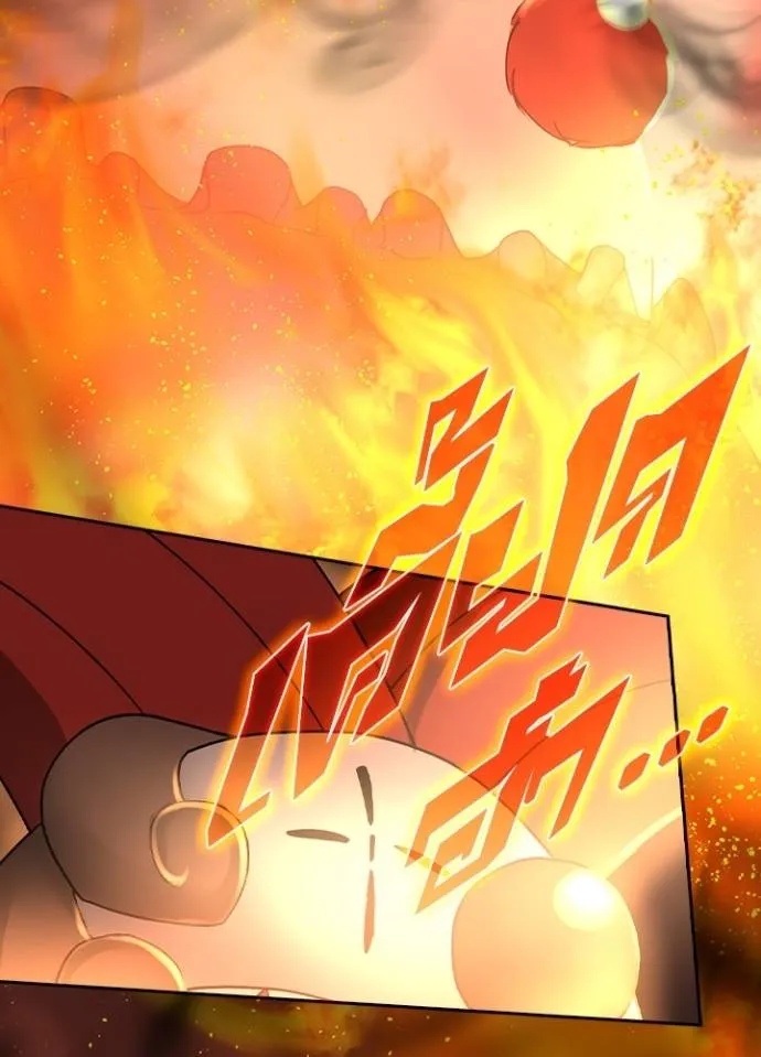 Hidden Class Gravity User ตอนที่ 11 67