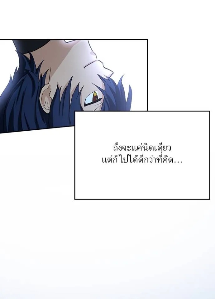Hidden Class Gravity User ตอนที่ 11 73