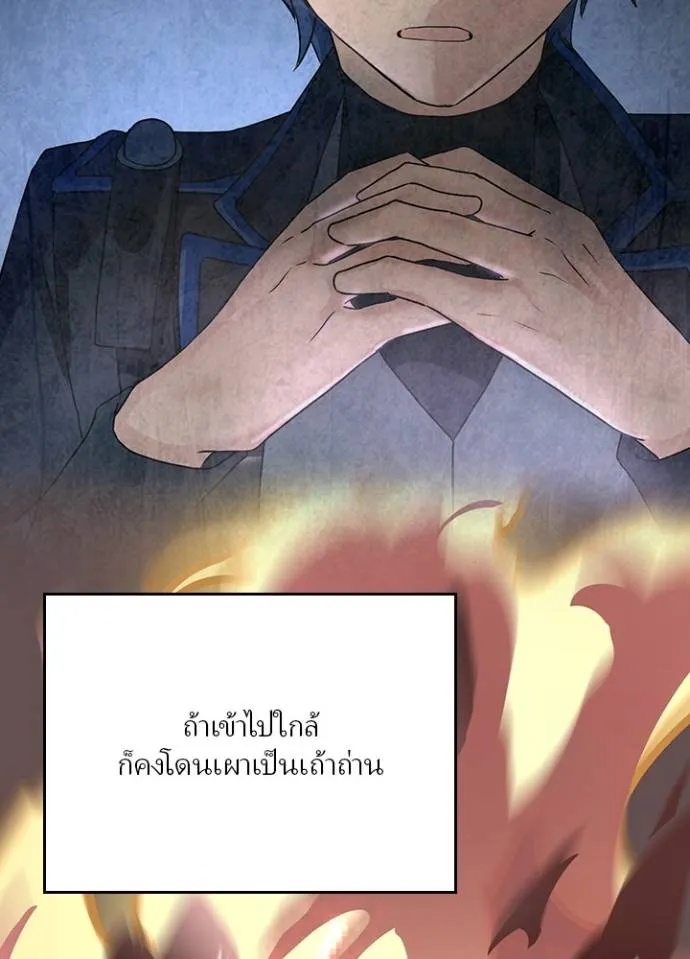 Hidden Class Gravity User ตอนที่ 11 77