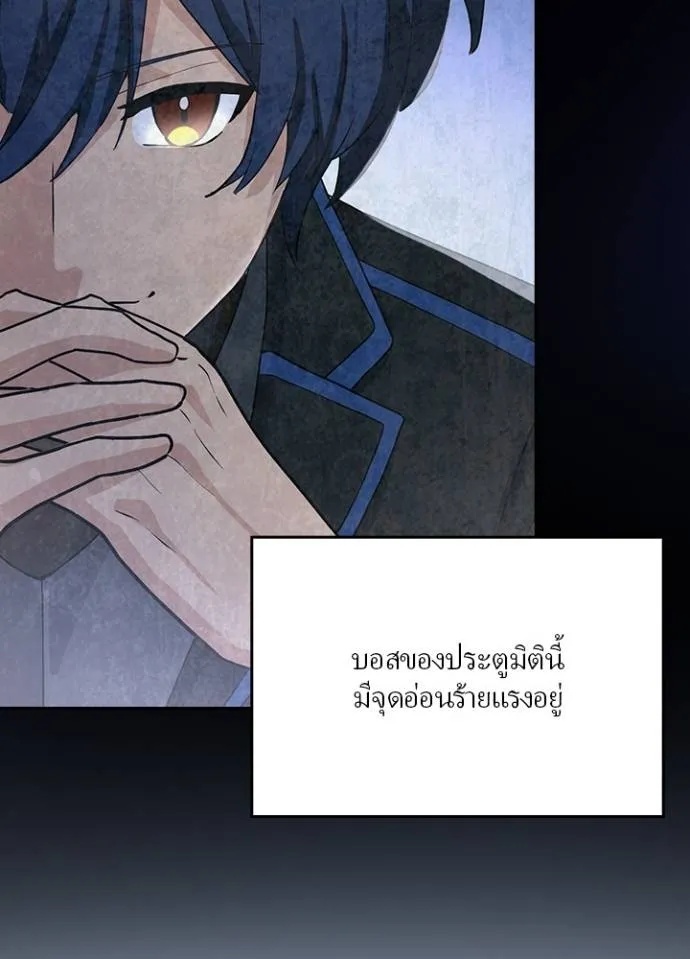 Hidden Class Gravity User ตอนที่ 11 82