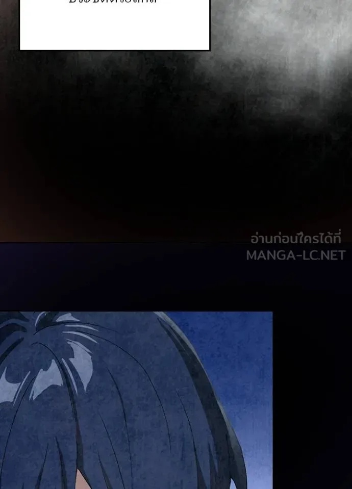 Hidden Class Gravity User ตอนที่ 11 81