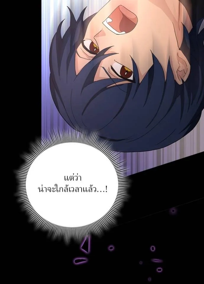 Hidden Class Gravity User ตอนที่ 11 88