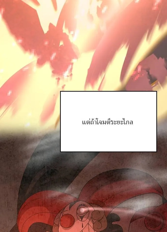 Hidden Class Gravity User ตอนที่ 11 79