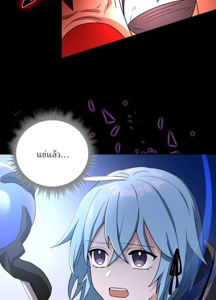 Hidden Class Gravity User ตอนที่ 11 86