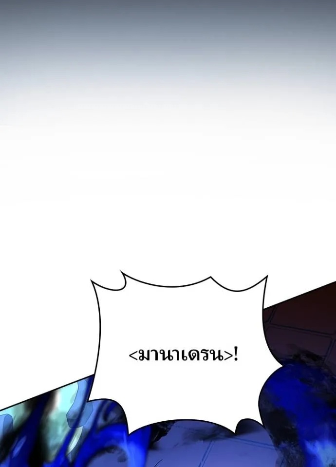 Hidden Class Gravity User ตอนที่ 11 83
