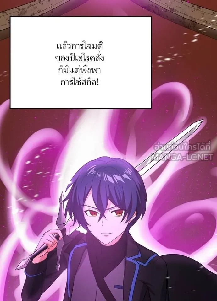 Hidden Class Gravity User ตอนที่ 11 96