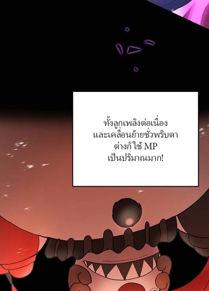 Hidden Class Gravity User ตอนที่ 11 94