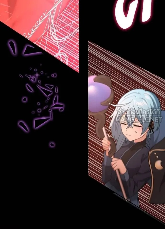 Hidden Class Gravity User ตอนที่ 11 90