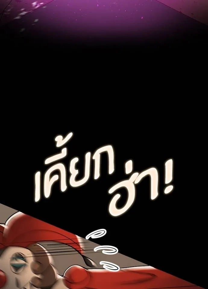 Hidden Class Gravity User ตอนที่ 11 98