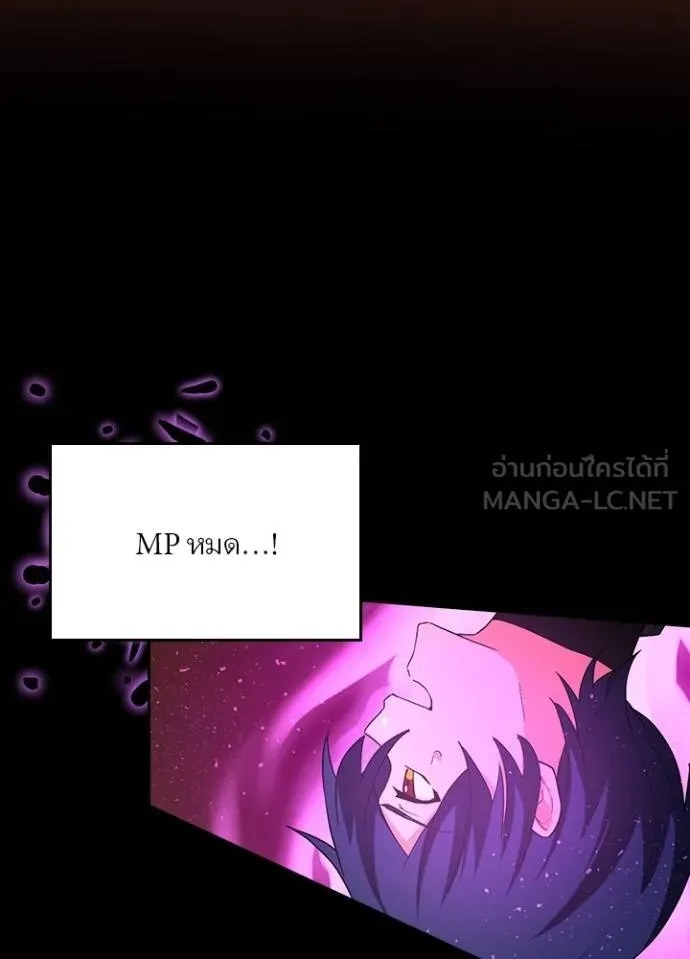 Hidden Class Gravity User ตอนที่ 11 93
