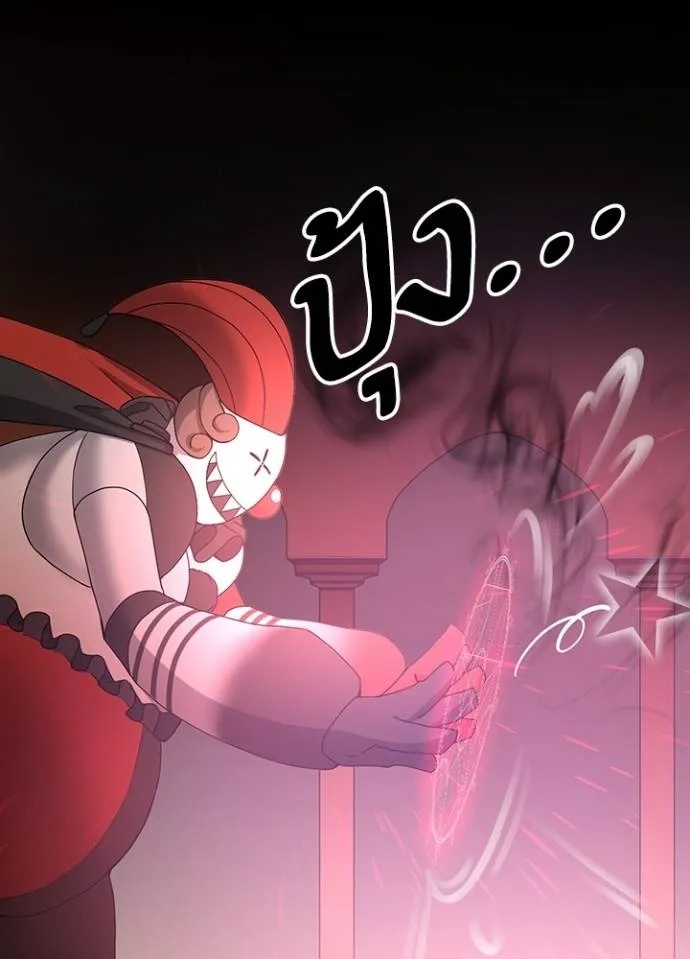 Hidden Class Gravity User ตอนที่ 11 91