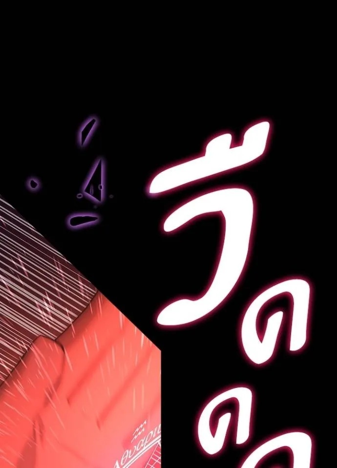 Hidden Class Gravity User ตอนที่ 11 89