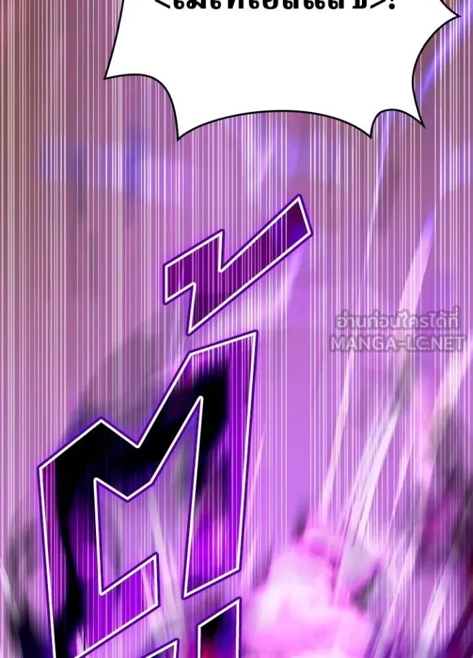 Hidden Class Gravity User ตอนที่ 11 105