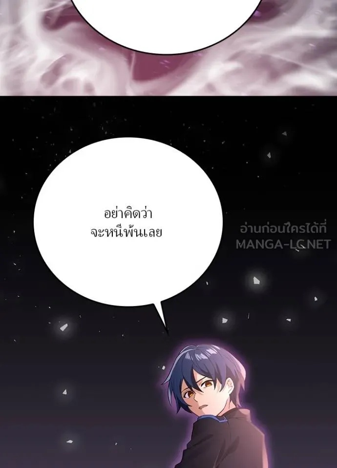 Hidden Class Gravity User ตอนที่ 11 108
