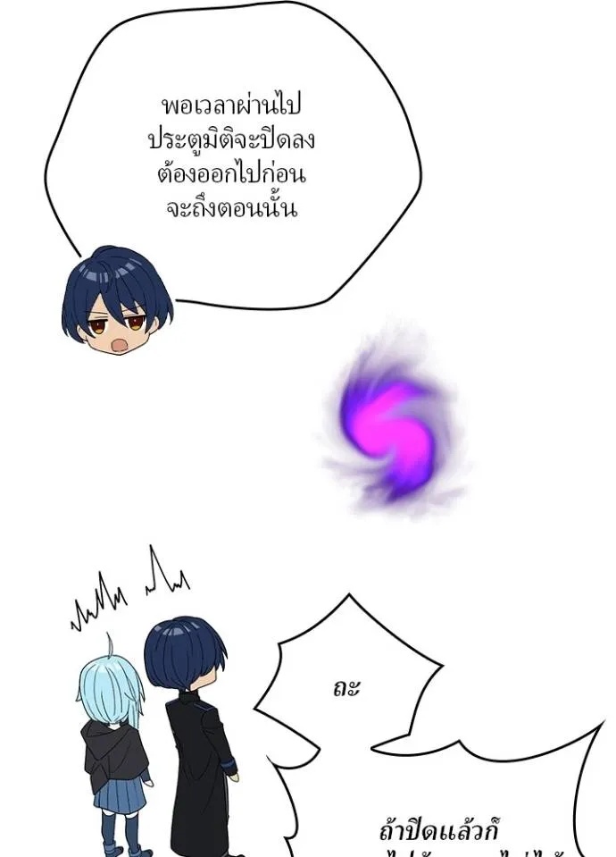 Hidden Class Gravity User ตอนที่ 11 128