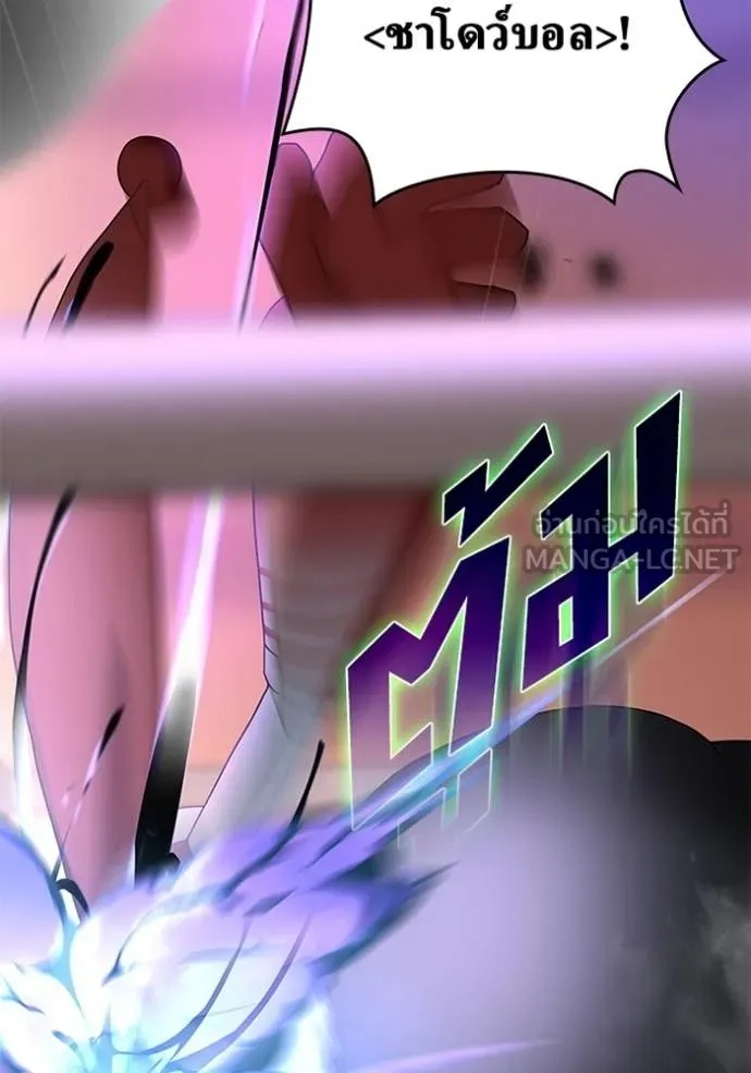 Hidden Class Gravity User ตอนที่ 11 114
