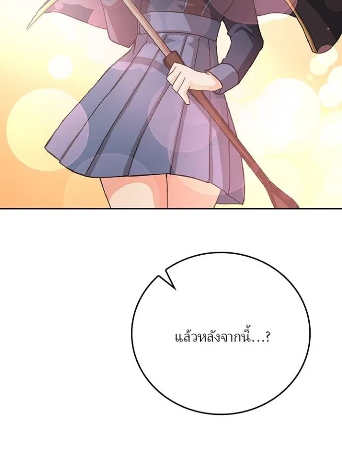 Hidden Class Gravity User ตอนที่ 11 127