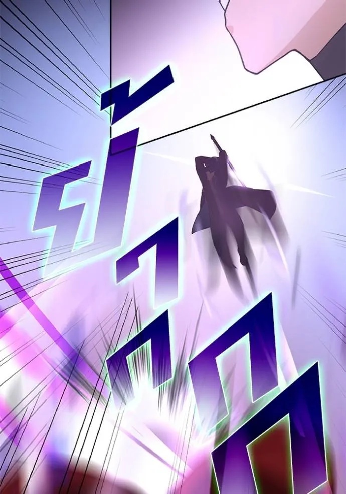 Hidden Class Gravity User ตอนที่ 11 118