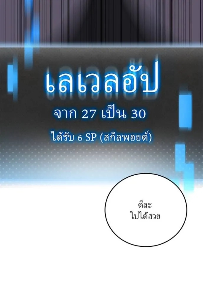 Hidden Class Gravity User ตอนที่ 11 125