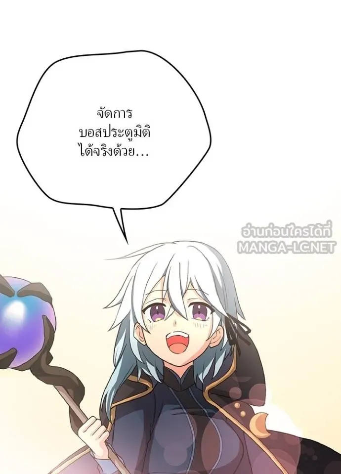 Hidden Class Gravity User ตอนที่ 11 126