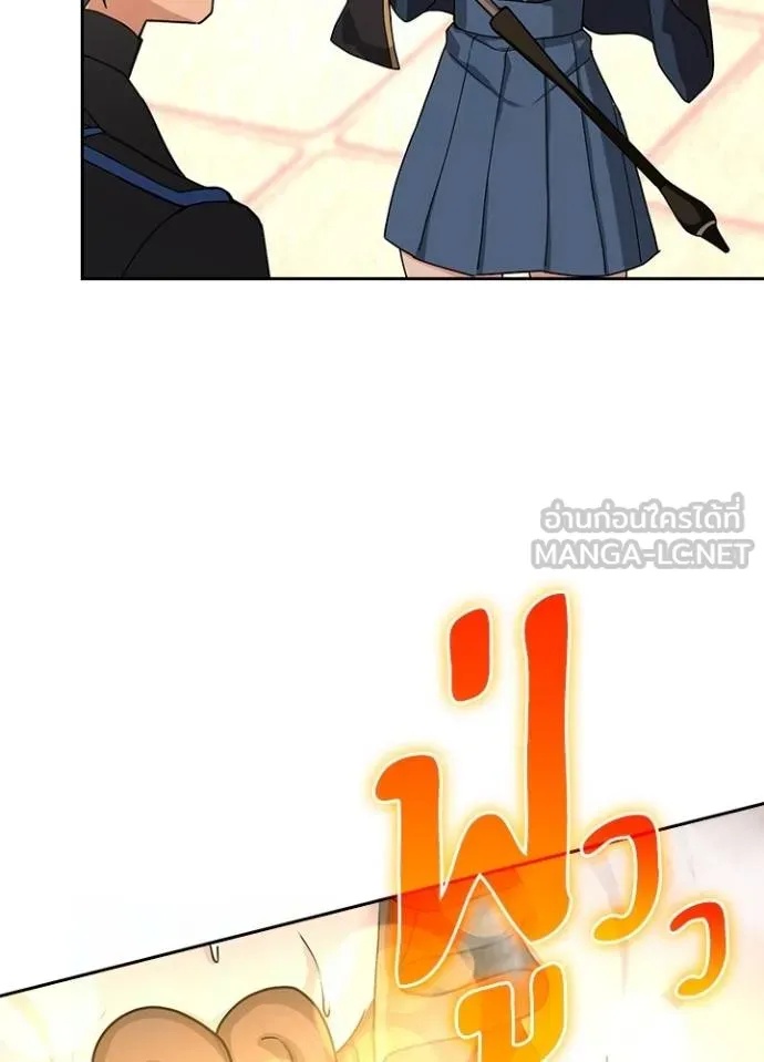 Hidden Class Gravity User ตอนที่ 11 132
