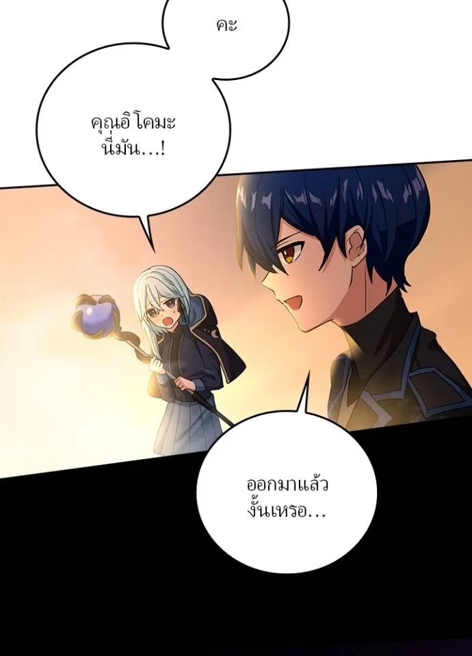 Hidden Class Gravity User ตอนที่ 11 134