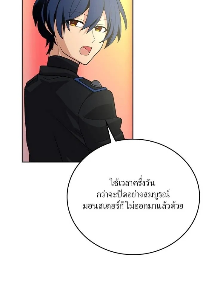 Hidden Class Gravity User ตอนที่ 11 130