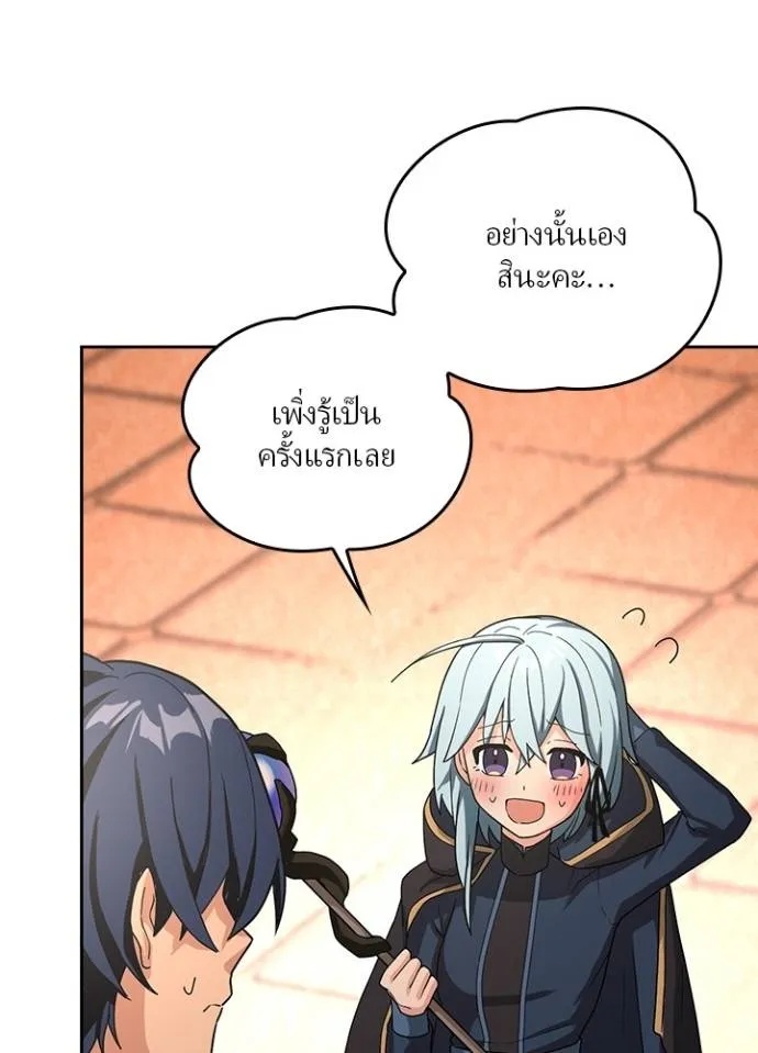 Hidden Class Gravity User ตอนที่ 11 131