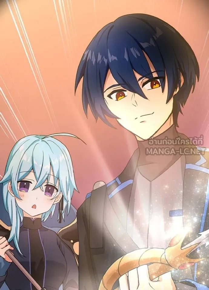 Hidden Class Gravity User ตอนที่ 11 138