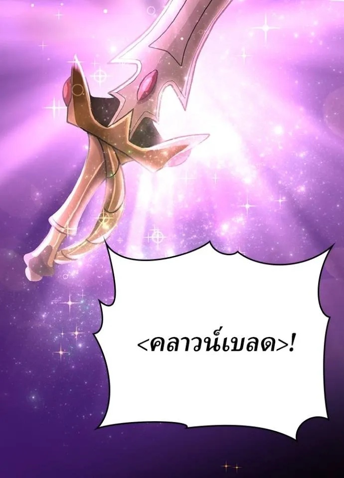 Hidden Class Gravity User ตอนที่ 11 136