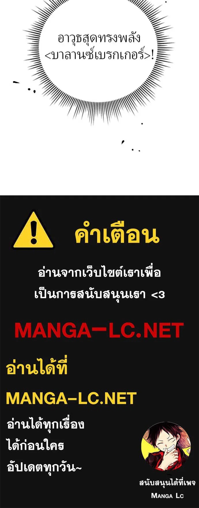 Hidden Class Gravity User ตอนที่ 11 140