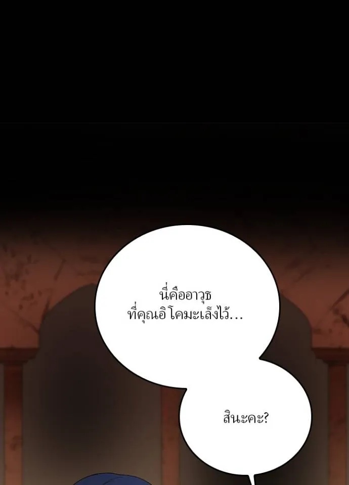 Hidden Class Gravity User ตอนที่ 12 2