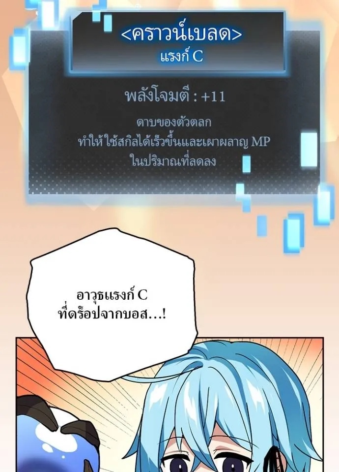Hidden Class Gravity User ตอนที่ 12 5
