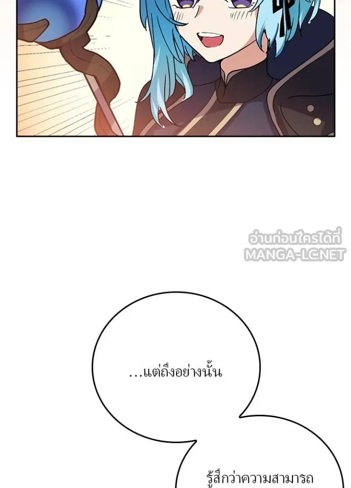 Hidden Class Gravity User ตอนที่ 12 6
