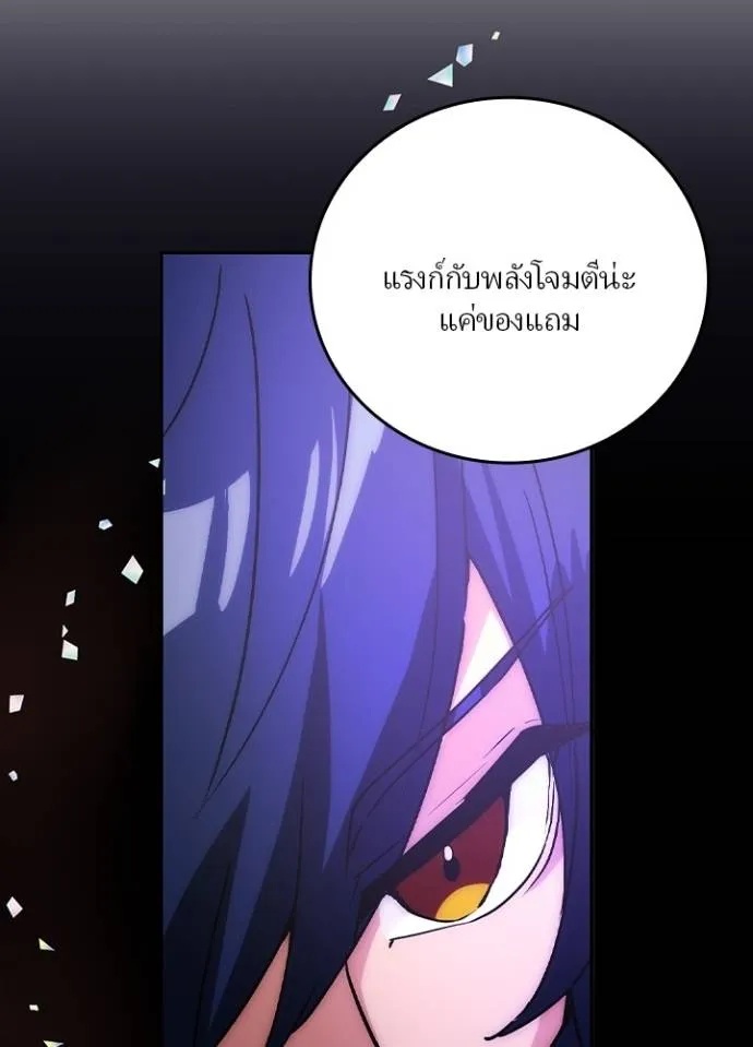 Hidden Class Gravity User ตอนที่ 12 8