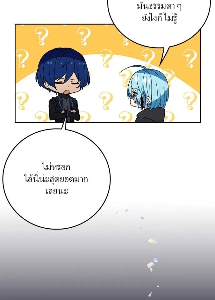 Hidden Class Gravity User ตอนที่ 12 7